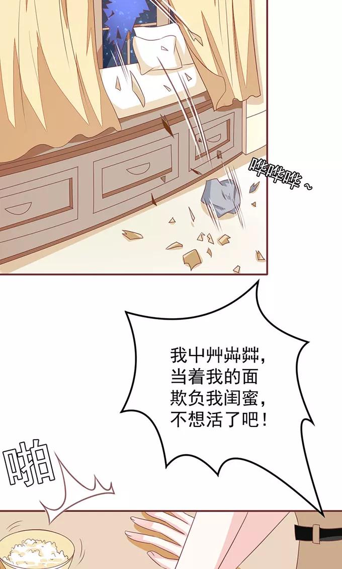 王爵的私有宝贝韩漫全集-第141话无删减无遮挡章节图片 