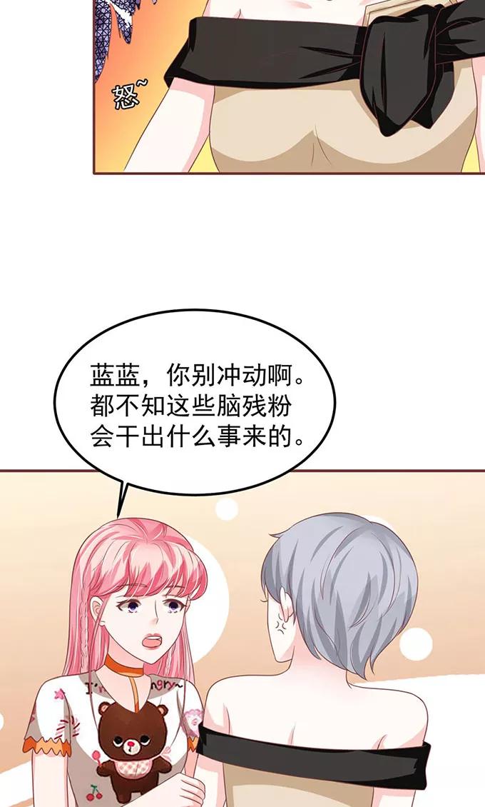 王爵的私有宝贝韩漫全集-第141话无删减无遮挡章节图片 