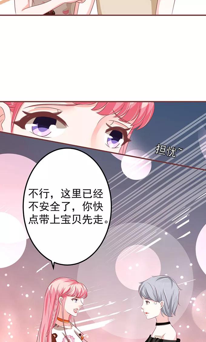 王爵的私有宝贝韩漫全集-第141话无删减无遮挡章节图片 