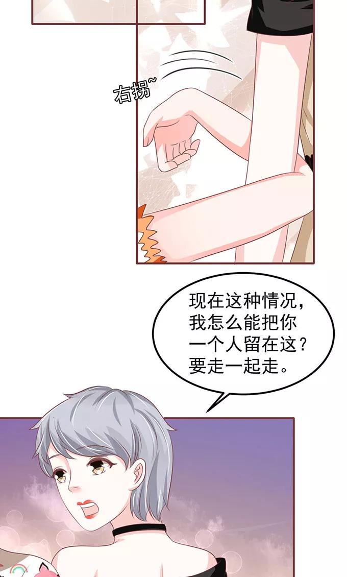 王爵的私有宝贝韩漫全集-第141话无删减无遮挡章节图片 