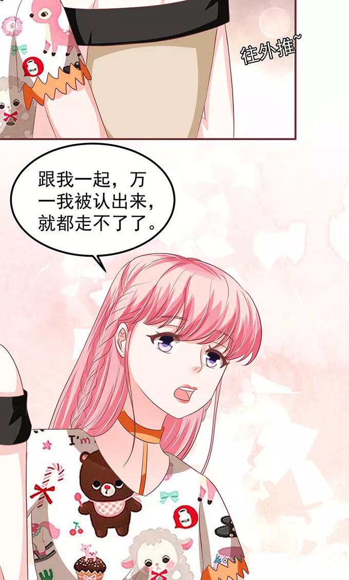 王爵的私有宝贝韩漫全集-第141话无删减无遮挡章节图片 