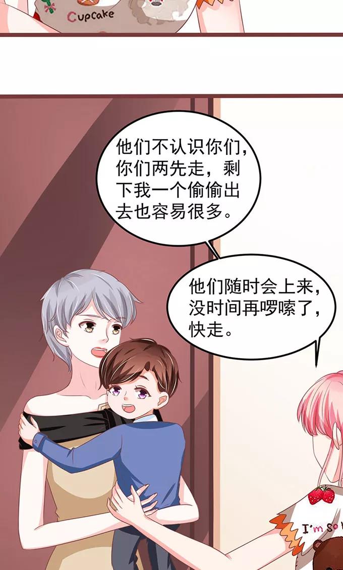 王爵的私有宝贝韩漫全集-第141话无删减无遮挡章节图片 