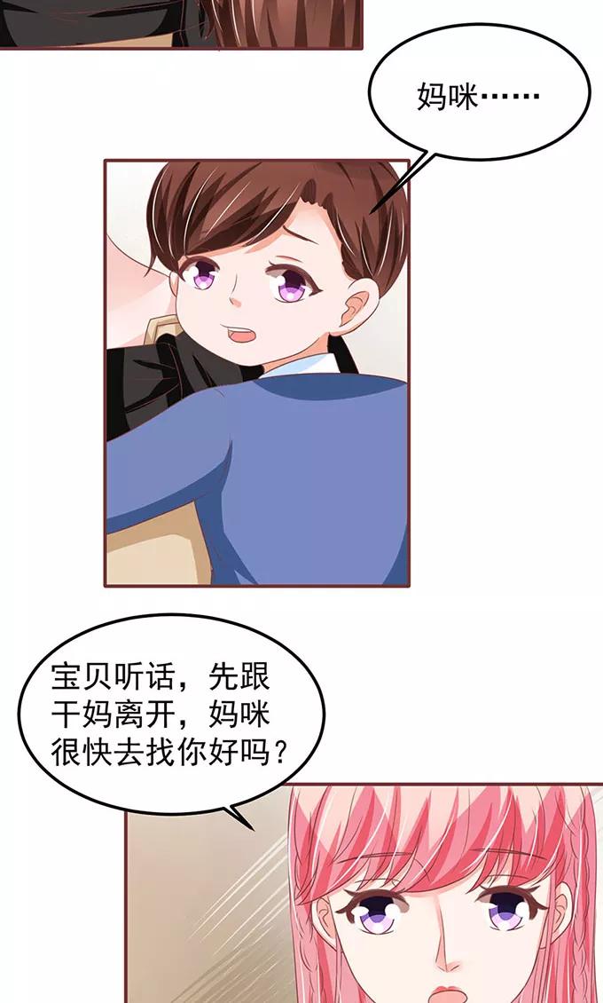 王爵的私有宝贝韩漫全集-第141话无删减无遮挡章节图片 