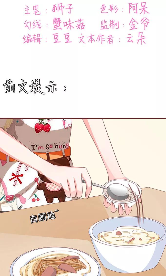 王爵的私有宝贝韩漫全集-第141话无删减无遮挡章节图片 