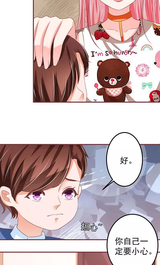 王爵的私有宝贝韩漫全集-第141话无删减无遮挡章节图片 