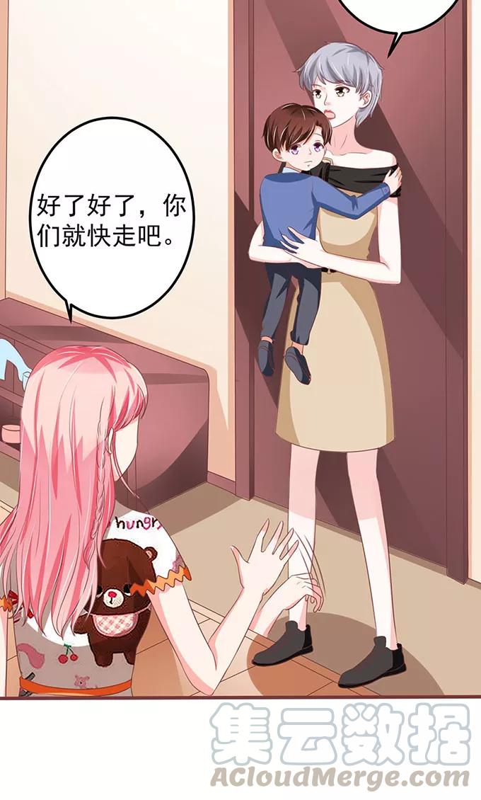 王爵的私有宝贝韩漫全集-第141话无删减无遮挡章节图片 