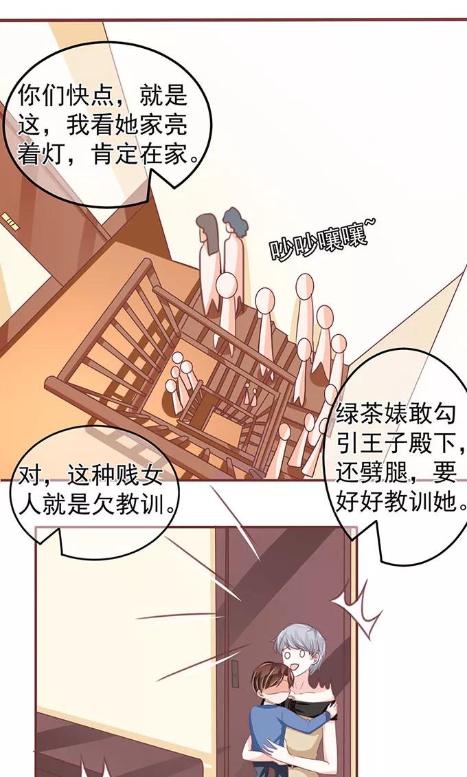 王爵的私有宝贝韩漫全集-第141话无删减无遮挡章节图片 