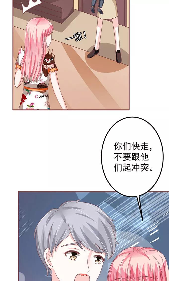 王爵的私有宝贝韩漫全集-第141话无删减无遮挡章节图片 