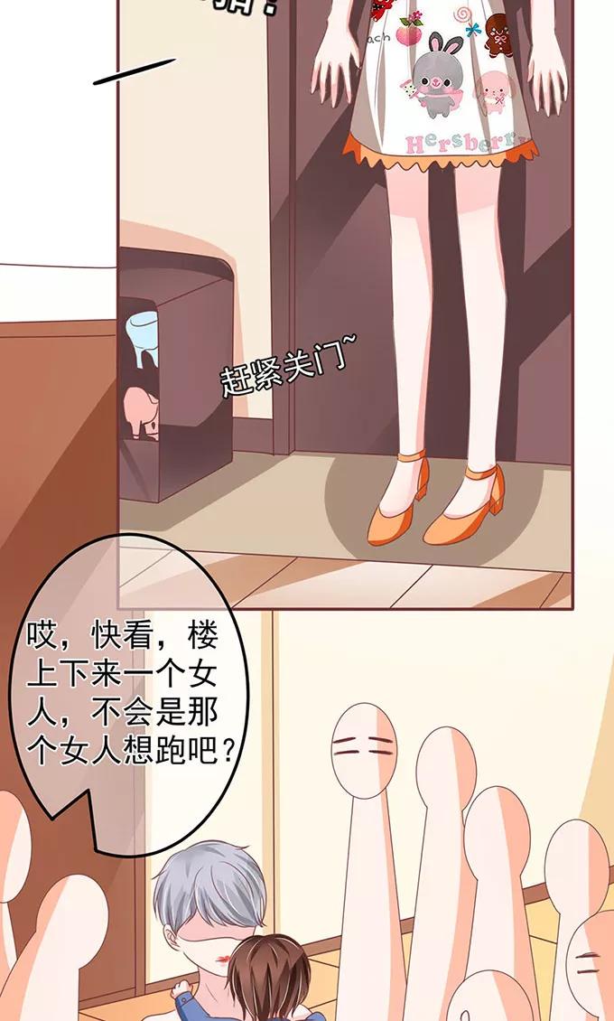 王爵的私有宝贝韩漫全集-第141话无删减无遮挡章节图片 
