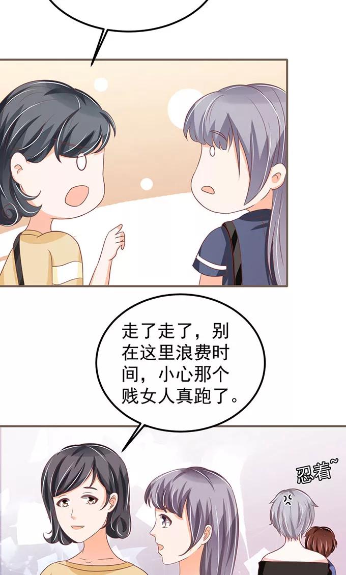 王爵的私有宝贝韩漫全集-第141话无删减无遮挡章节图片 