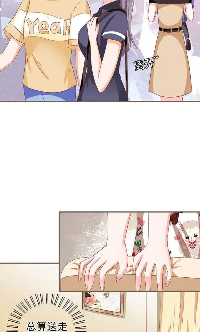 王爵的私有宝贝韩漫全集-第141话无删减无遮挡章节图片 