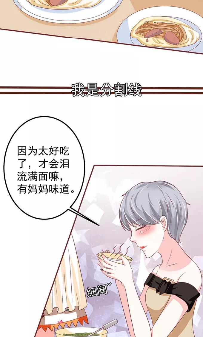 王爵的私有宝贝韩漫全集-第141话无删减无遮挡章节图片 
