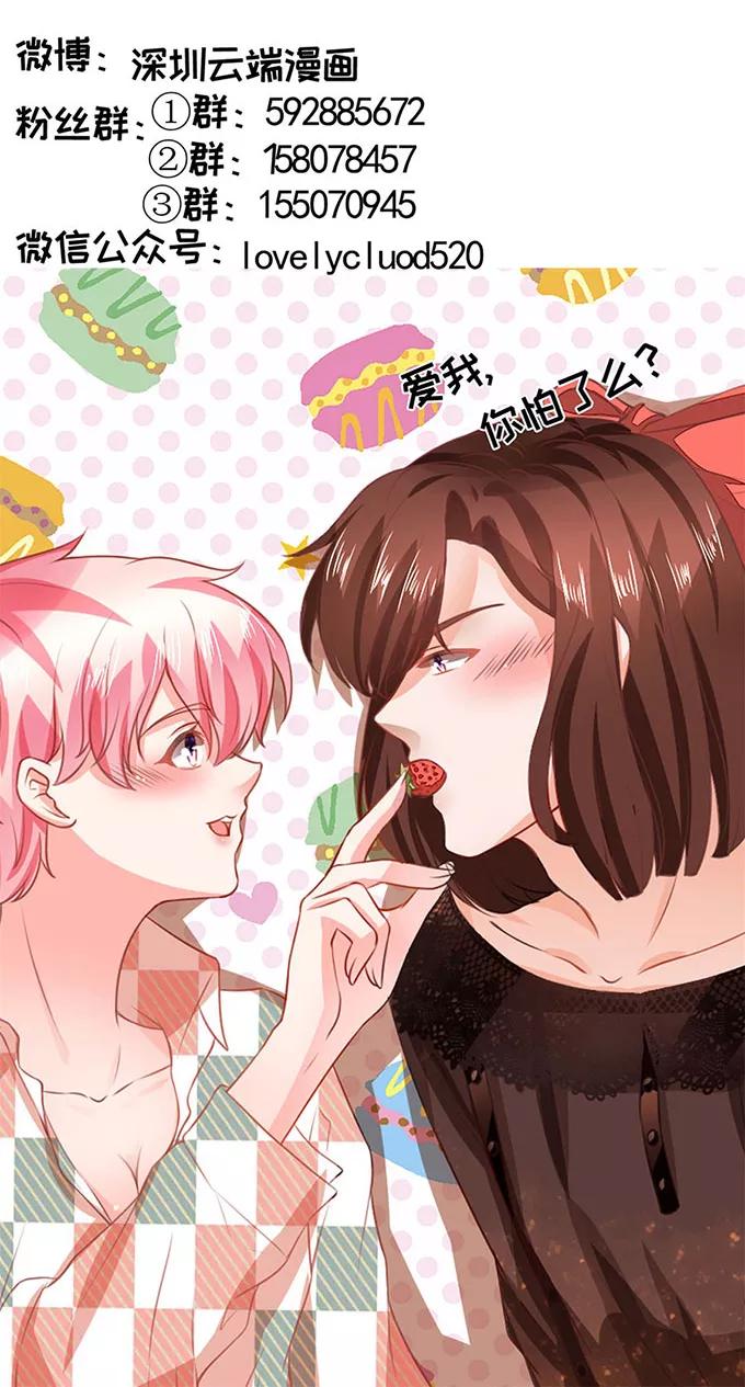 王爵的私有宝贝韩漫全集-第141话无删减无遮挡章节图片 