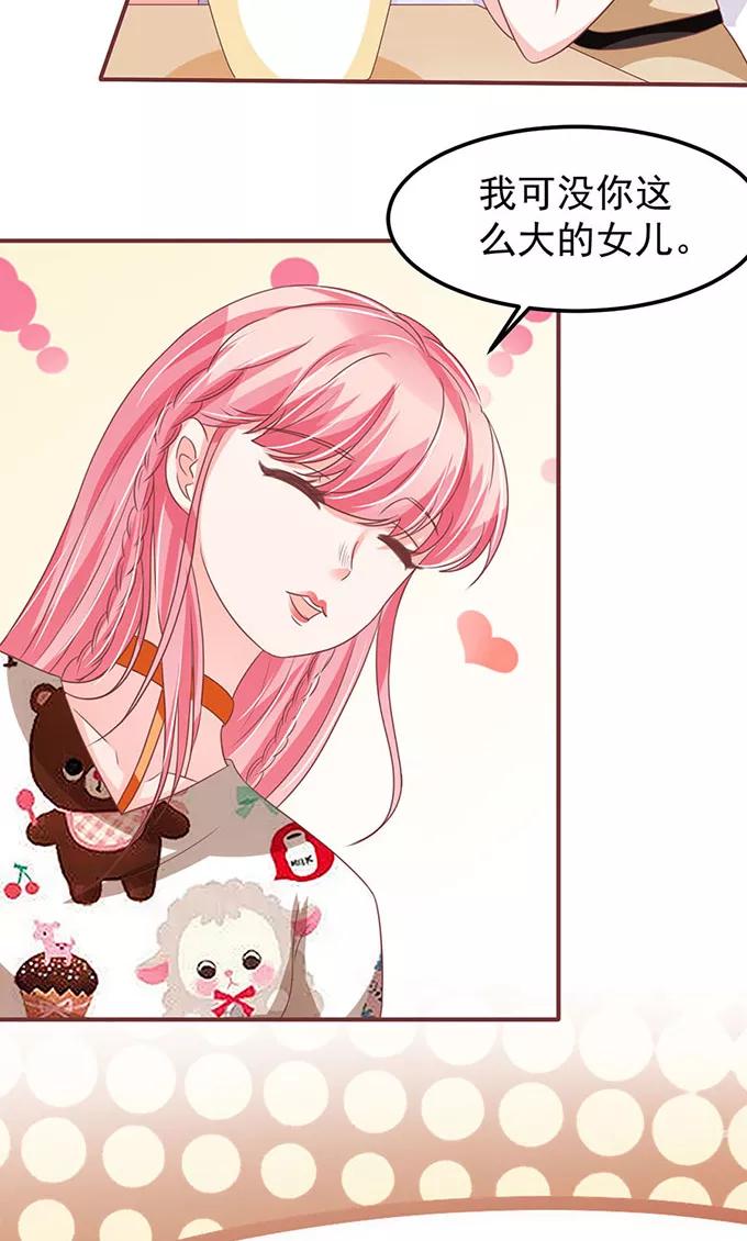 王爵的私有宝贝韩漫全集-第141话无删减无遮挡章节图片 