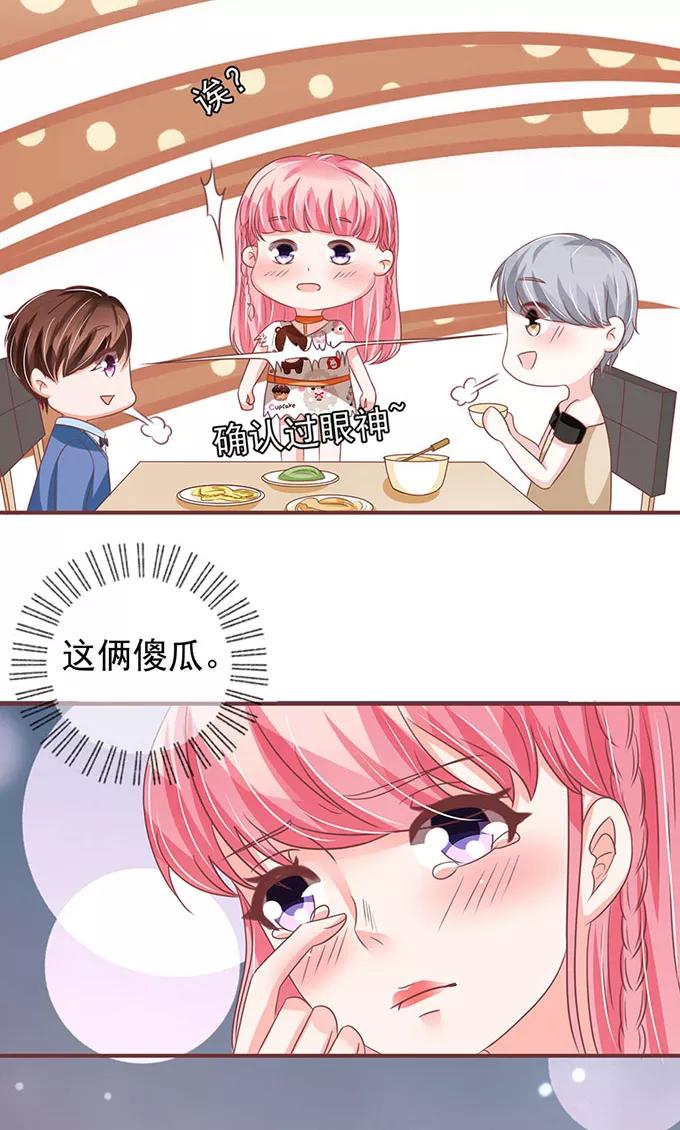 王爵的私有宝贝韩漫全集-第141话无删减无遮挡章节图片 