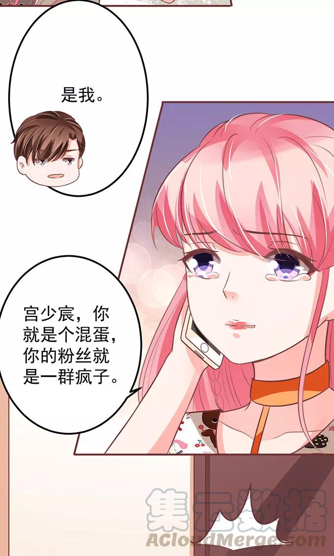王爵的私有宝贝韩漫全集-第142话无删减无遮挡章节图片 