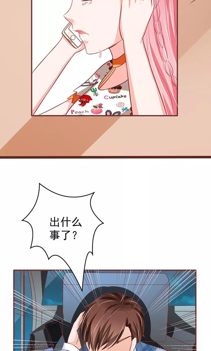 王爵的私有宝贝韩漫全集-第142话无删减无遮挡章节图片 