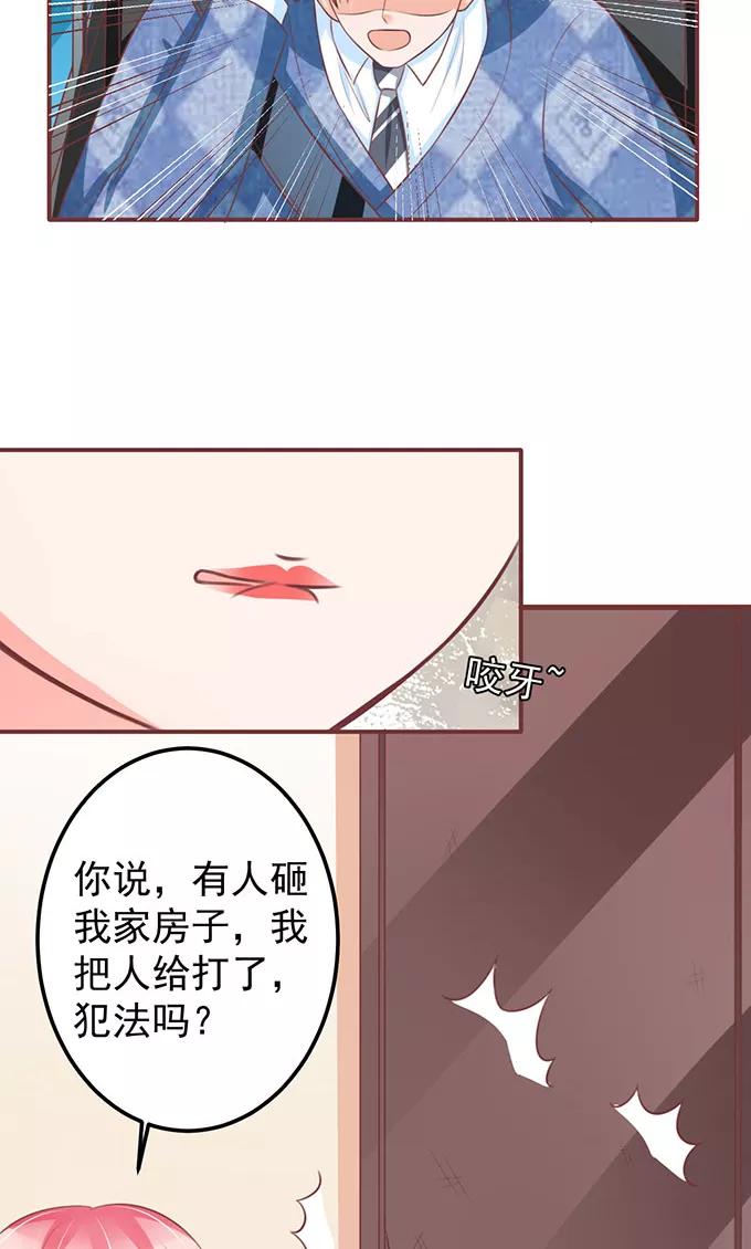 王爵的私有宝贝韩漫全集-第142话无删减无遮挡章节图片 