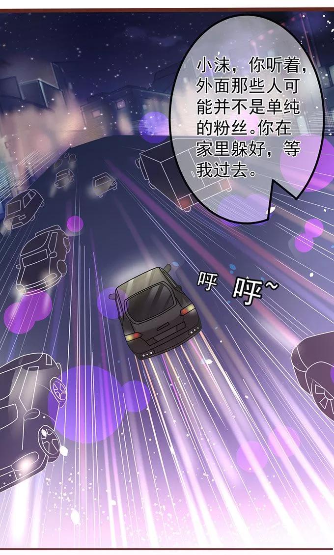 王爵的私有宝贝韩漫全集-第142话无删减无遮挡章节图片 
