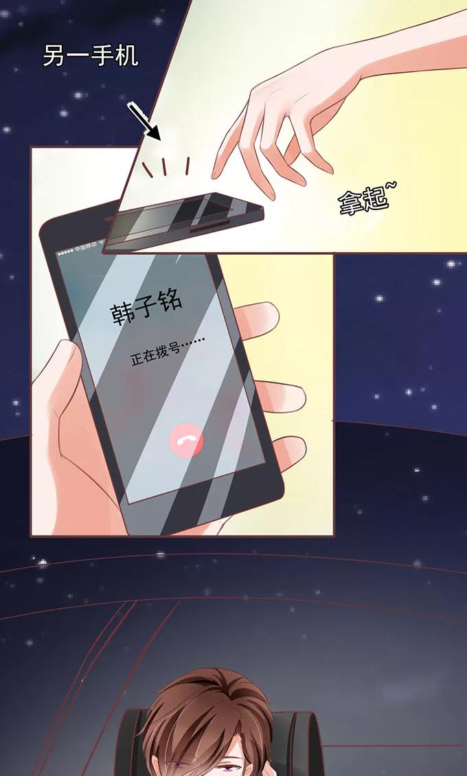 王爵的私有宝贝韩漫全集-第142话无删减无遮挡章节图片 