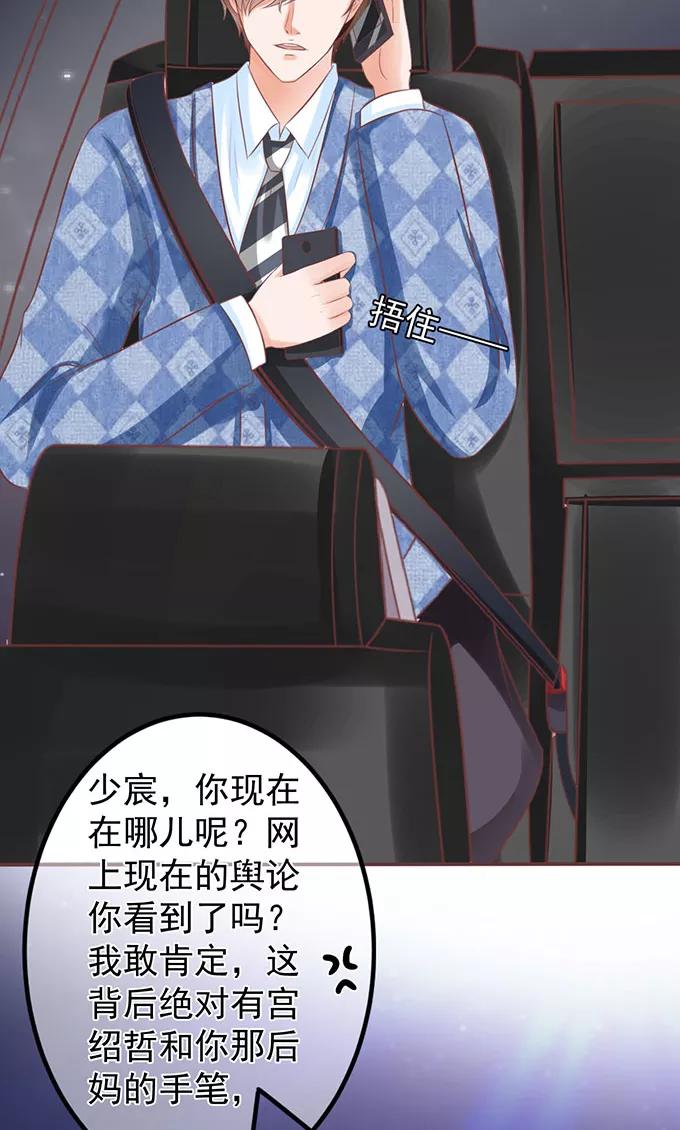 王爵的私有宝贝韩漫全集-第142话无删减无遮挡章节图片 
