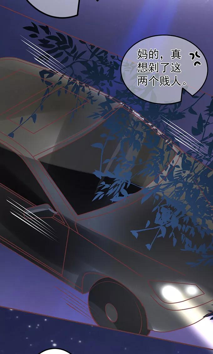 王爵的私有宝贝韩漫全集-第142话无删减无遮挡章节图片 