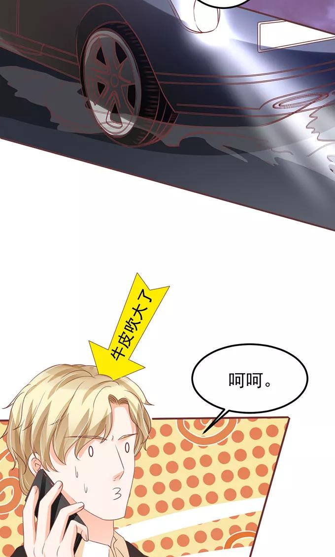 王爵的私有宝贝韩漫全集-第142话无删减无遮挡章节图片 