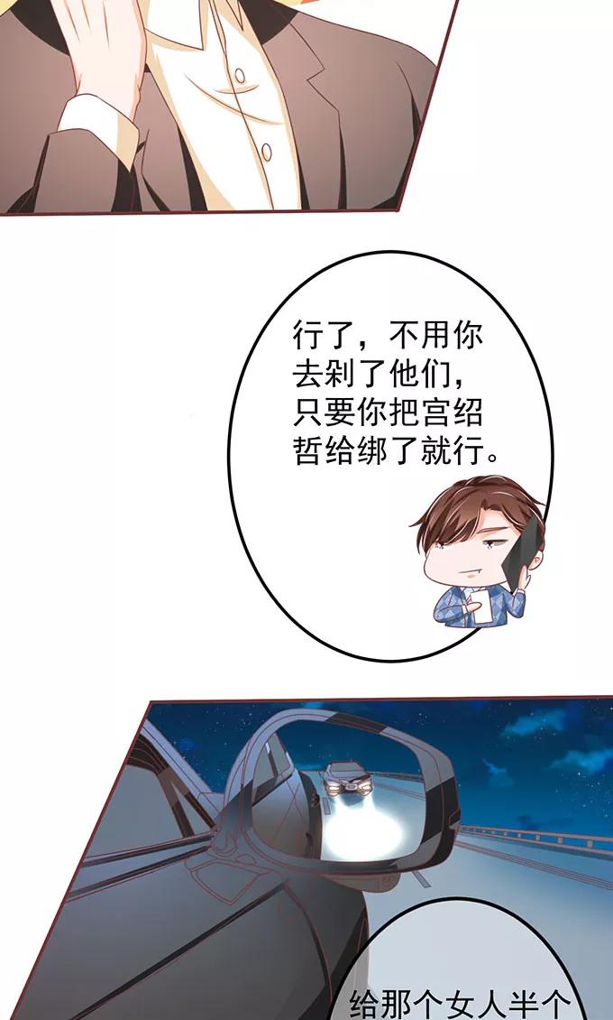 王爵的私有宝贝韩漫全集-第142话无删减无遮挡章节图片 