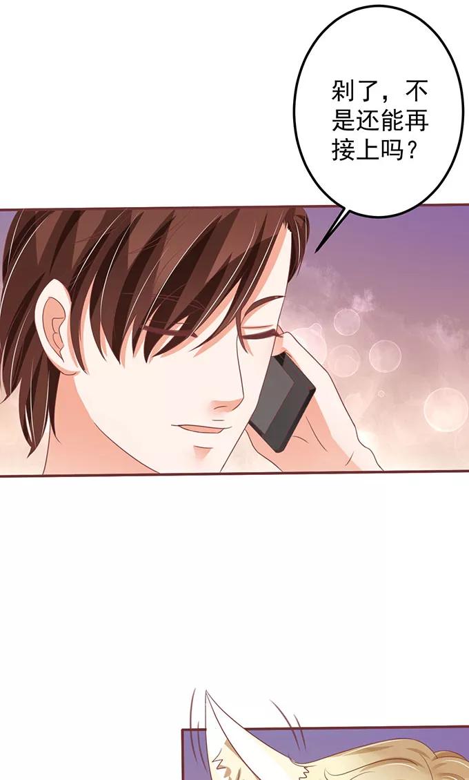 王爵的私有宝贝韩漫全集-第142话无删减无遮挡章节图片 