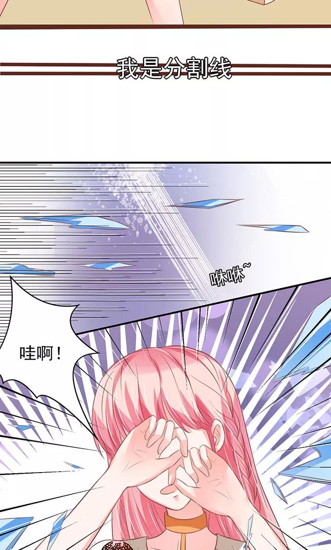 王爵的私有宝贝韩漫全集-第142话无删减无遮挡章节图片 