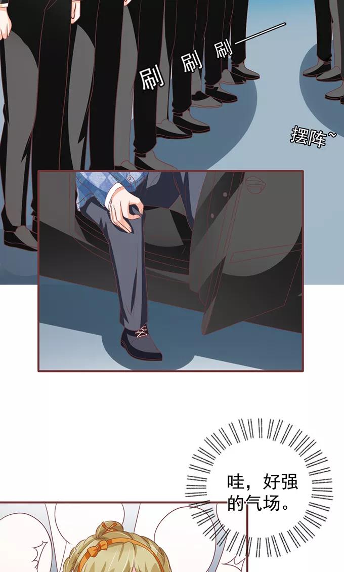 王爵的私有宝贝韩漫全集-第143话无删减无遮挡章节图片 