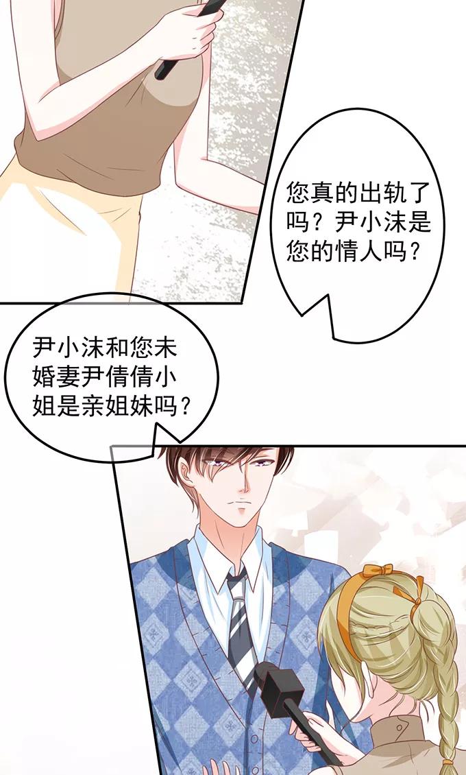 王爵的私有宝贝韩漫全集-第143话无删减无遮挡章节图片 