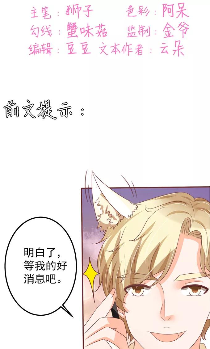 王爵的私有宝贝韩漫全集-第143话无删减无遮挡章节图片 