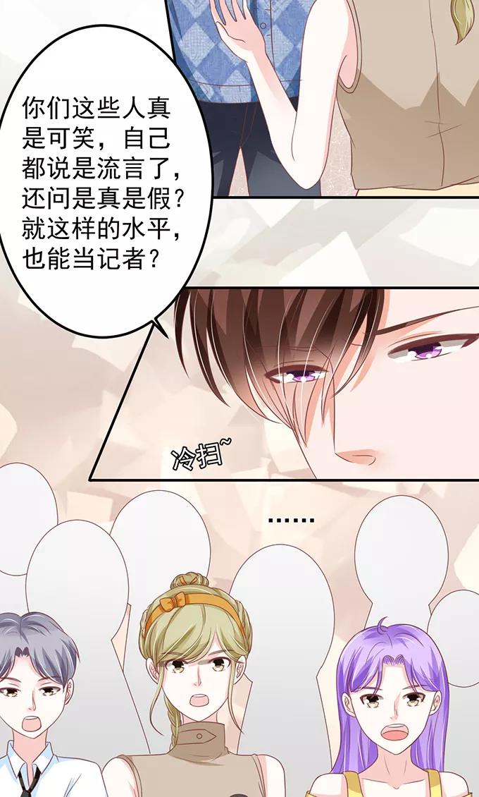 王爵的私有宝贝韩漫全集-第143话无删减无遮挡章节图片 
