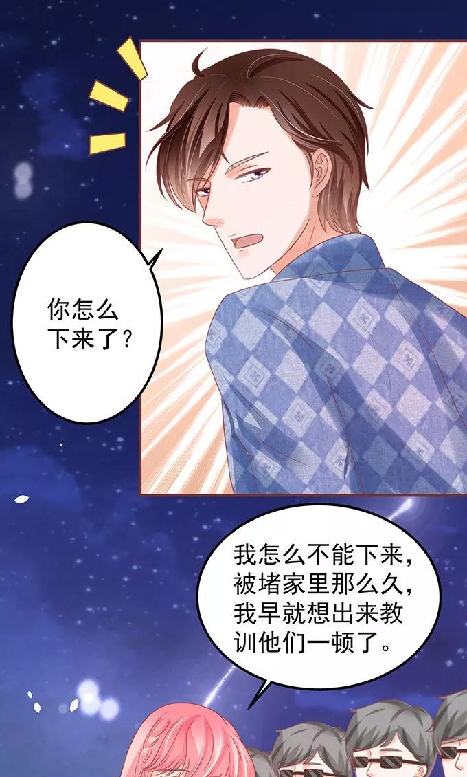 王爵的私有宝贝韩漫全集-第143话无删减无遮挡章节图片 