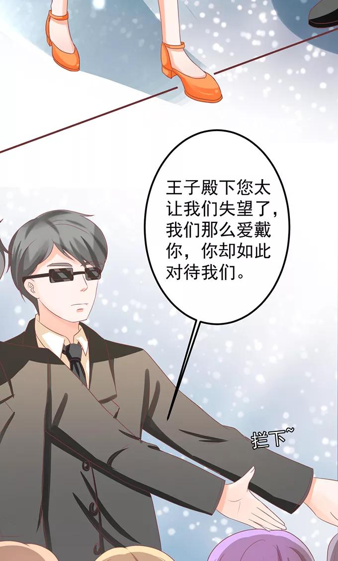 王爵的私有宝贝韩漫全集-第143话无删减无遮挡章节图片 