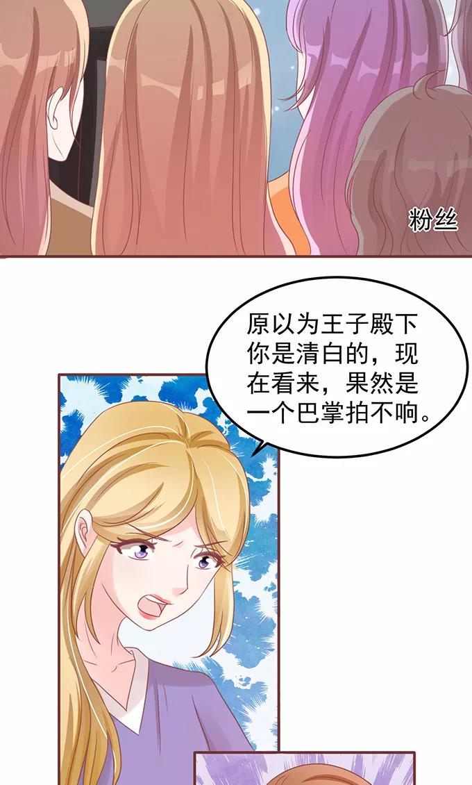 王爵的私有宝贝韩漫全集-第143话无删减无遮挡章节图片 