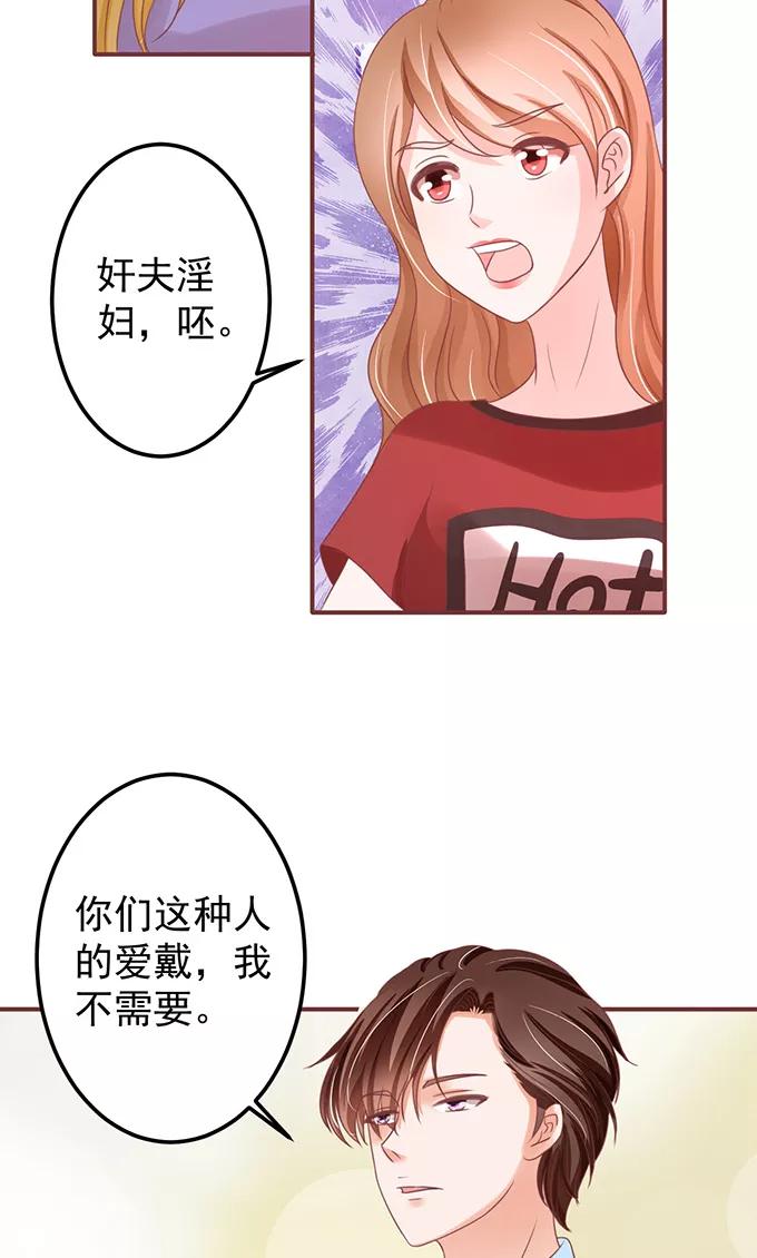 王爵的私有宝贝韩漫全集-第143话无删减无遮挡章节图片 