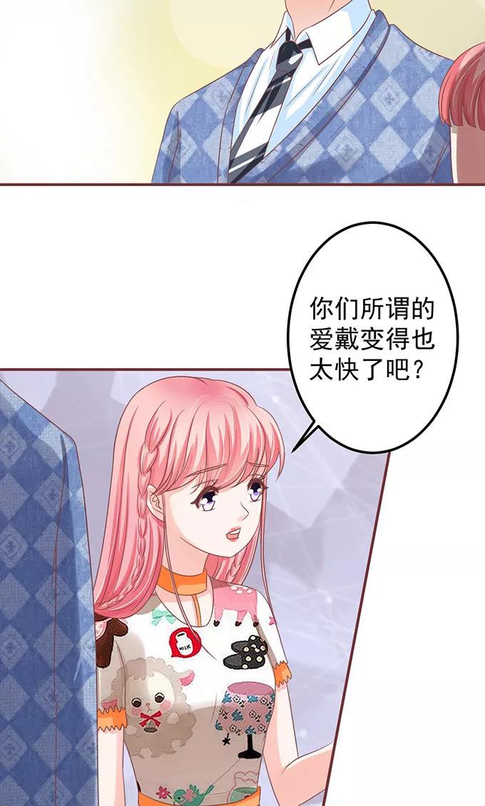 王爵的私有宝贝韩漫全集-第143话无删减无遮挡章节图片 