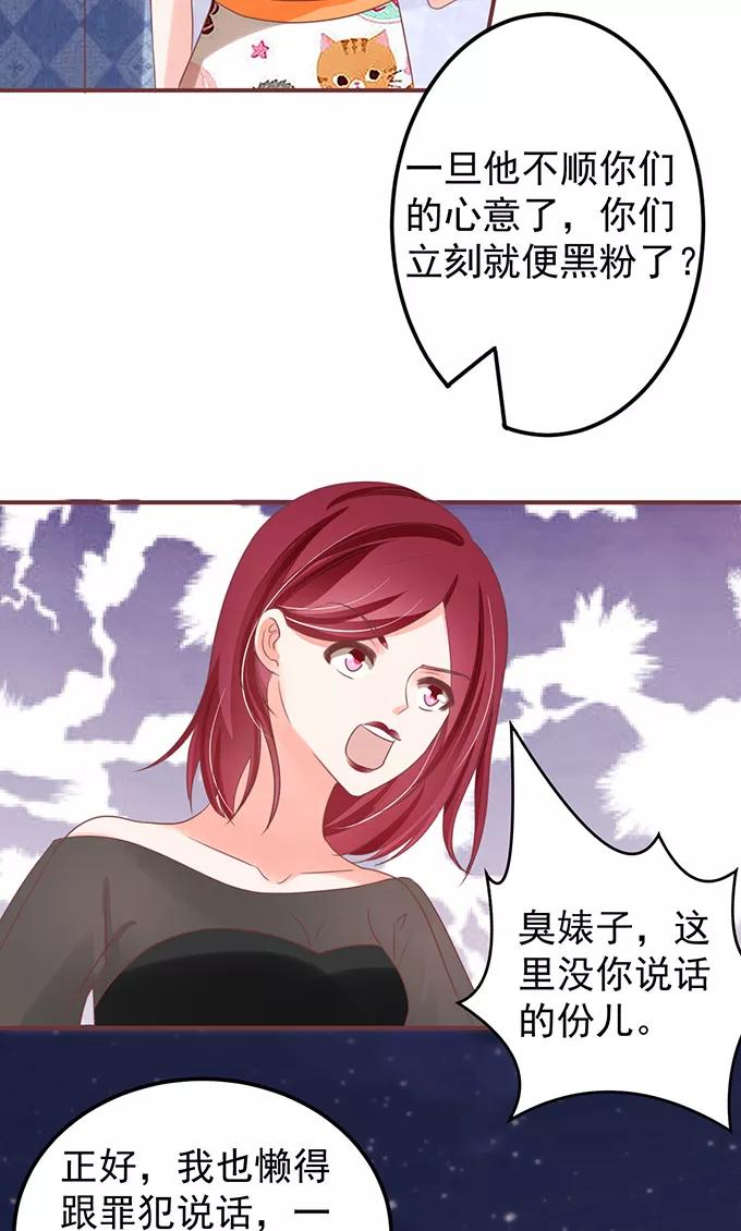 王爵的私有宝贝韩漫全集-第143话无删减无遮挡章节图片 