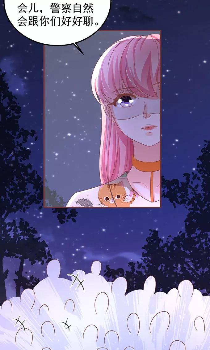 王爵的私有宝贝韩漫全集-第143话无删减无遮挡章节图片 