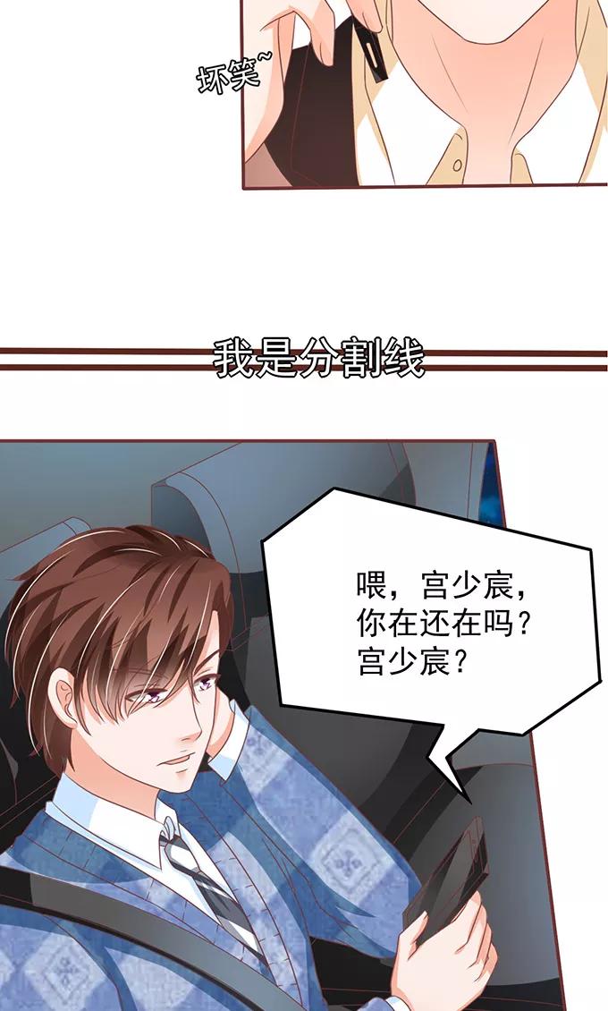 王爵的私有宝贝韩漫全集-第143话无删减无遮挡章节图片 