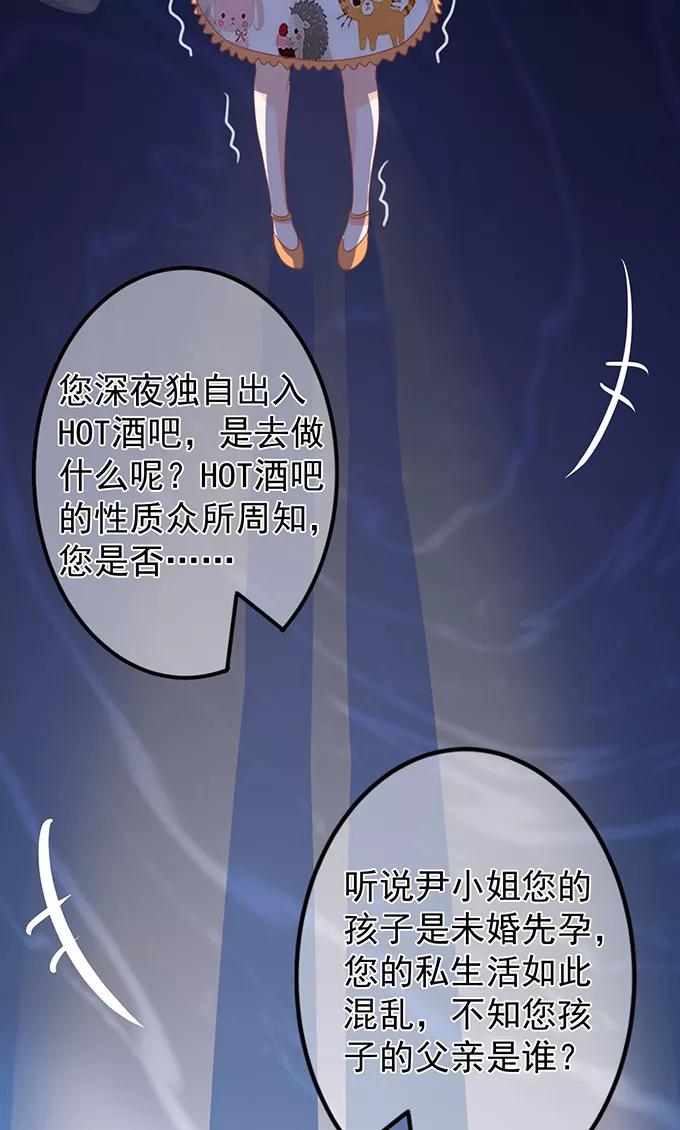 王爵的私有宝贝韩漫全集-第143话无删减无遮挡章节图片 