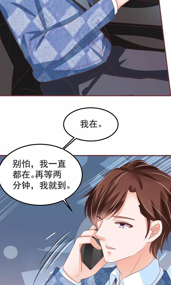 王爵的私有宝贝韩漫全集-第143话无删减无遮挡章节图片 