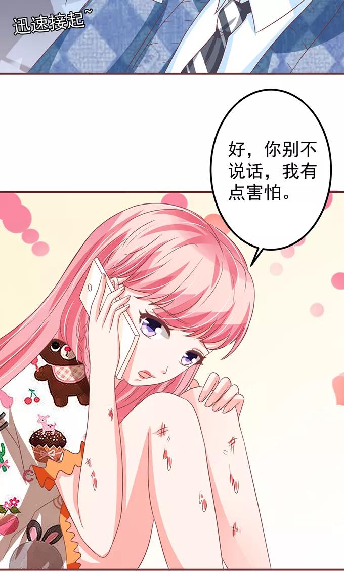 王爵的私有宝贝韩漫全集-第143话无删减无遮挡章节图片 