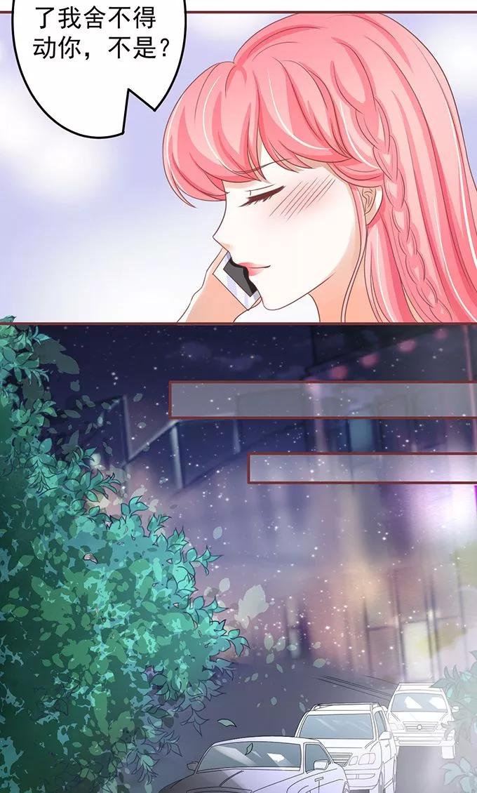 王爵的私有宝贝韩漫全集-第143话无删减无遮挡章节图片 