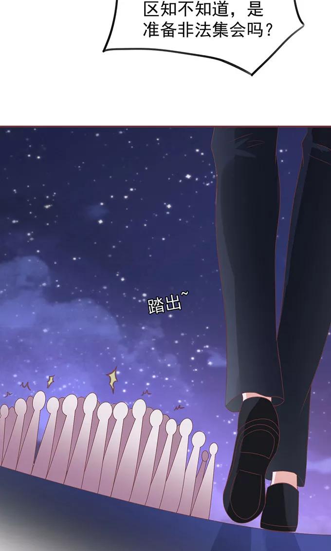 王爵的私有宝贝韩漫全集-第144话无删减无遮挡章节图片 