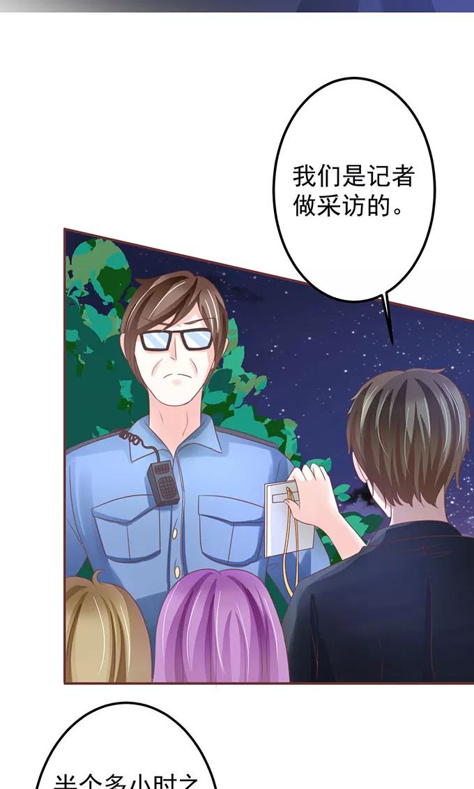 王爵的私有宝贝韩漫全集-第144话无删减无遮挡章节图片 