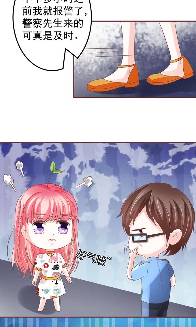 王爵的私有宝贝韩漫全集-第144话无删减无遮挡章节图片 