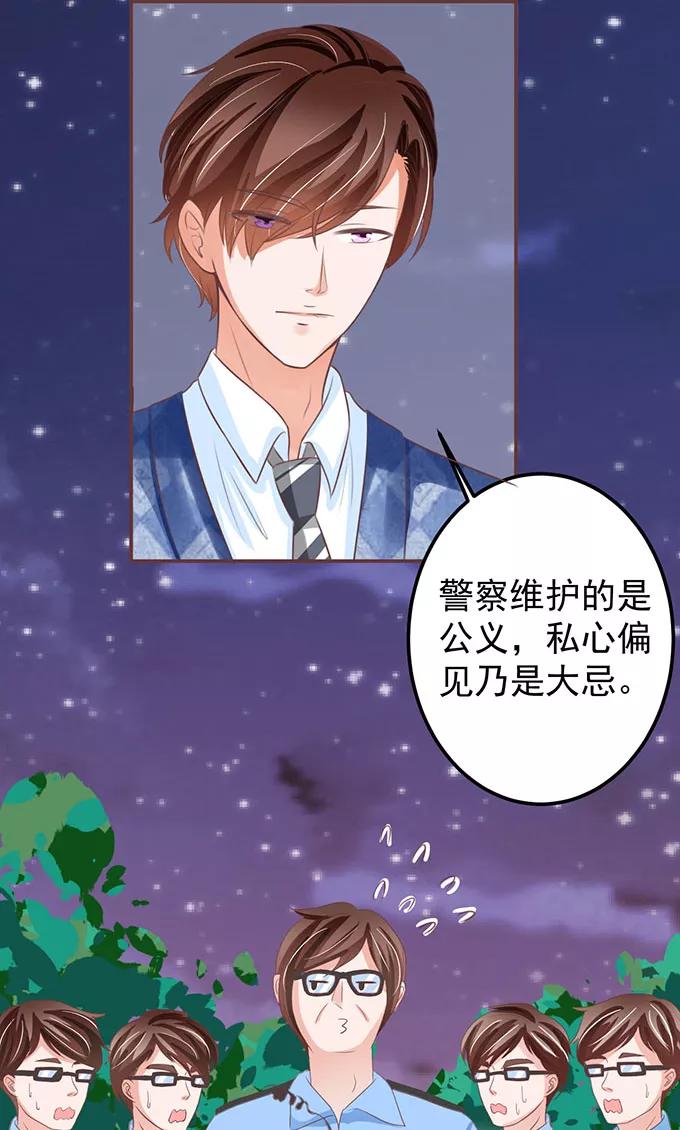 王爵的私有宝贝韩漫全集-第144话无删减无遮挡章节图片 